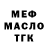 МЕТАДОН кристалл faker 2010