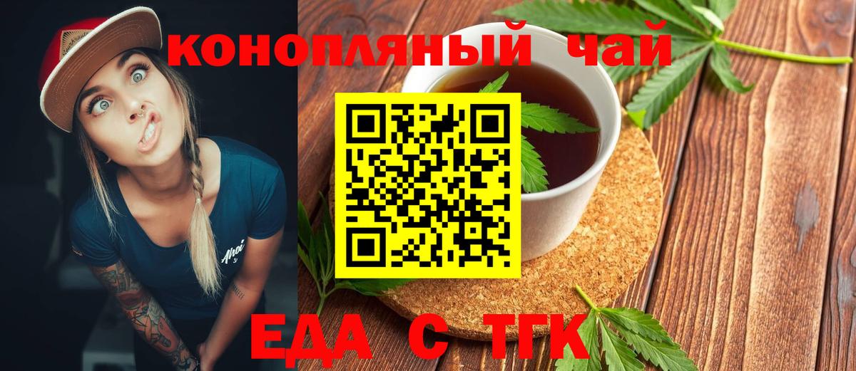 Canna-Cookies марихуана Элиста