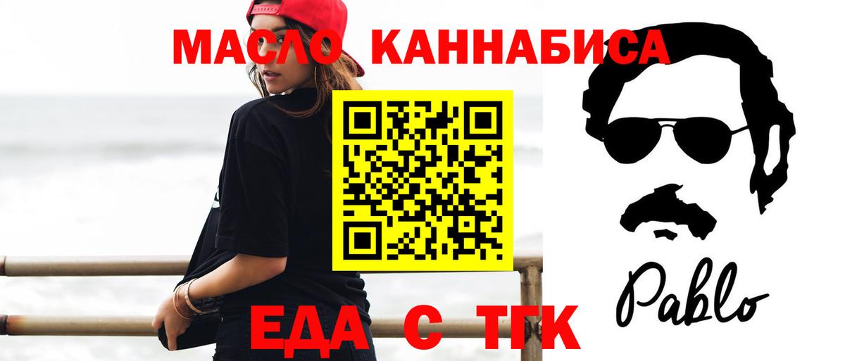Элиста  Еда ТГК конопля  Вход с VPN 