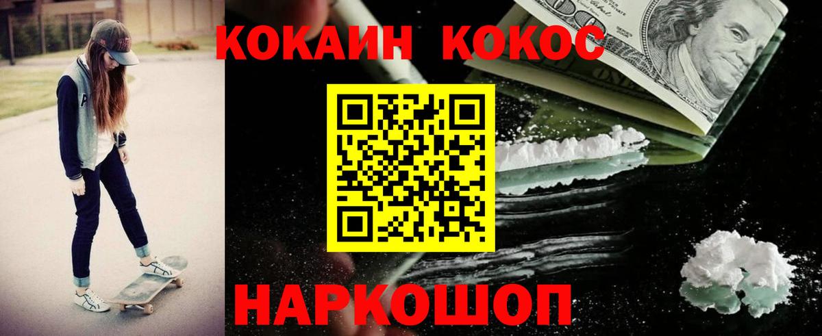COCAIN Эквадор  Вход с VPN  Кокаин Боливия  Элиста 