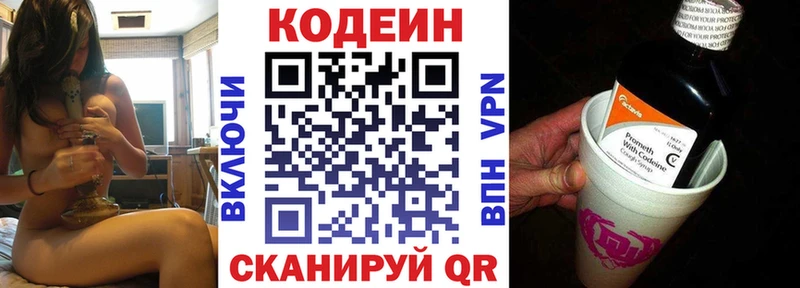 Codein Purple Drank  Элиста 