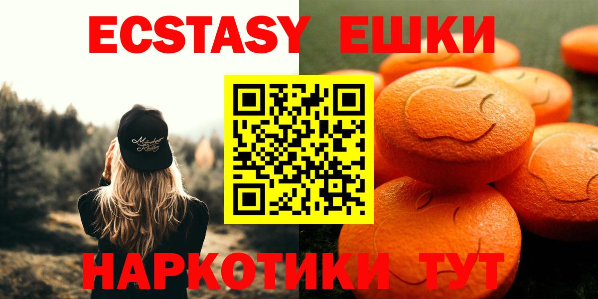 Ecstasy MDMA Элиста