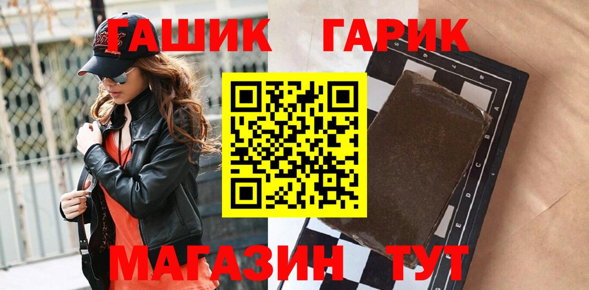 ГАШ гашик  Гашиш индика сатива  Вход с VPN  Элиста 