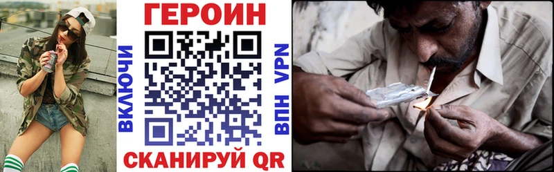 Героин Heroin  Элиста 
