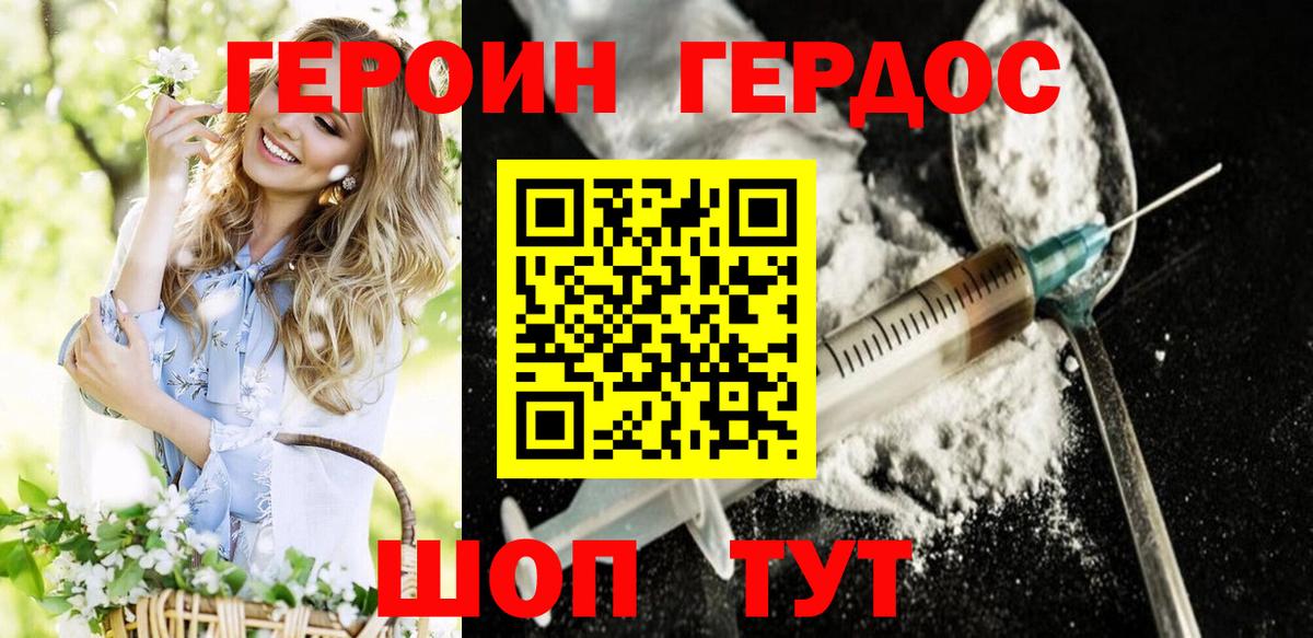 Элиста  Героин белый  Вход с VPN 