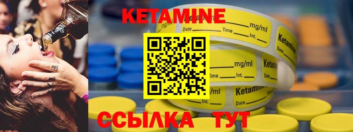 КЕТАМИН ketamine    вход  Кетамин ketamine  Элиста  Вход с VPN 