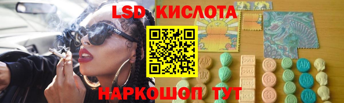 ЛСД экстази кислота Элиста
