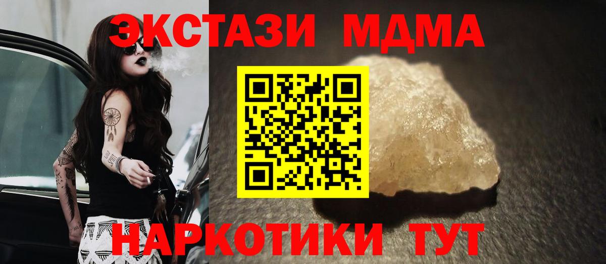 МДМА кристаллы  MDMA молли  Элиста  Вход с VPN 