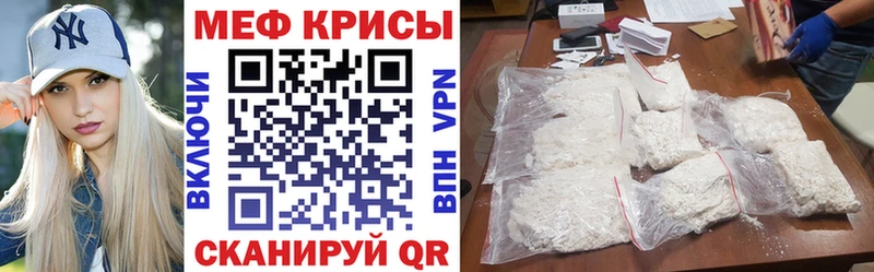 Мефедрон кристаллы Элиста