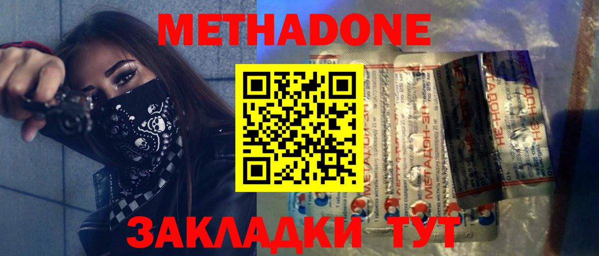 Элиста  МЕТАДОН VHQ  Вход с VPN 