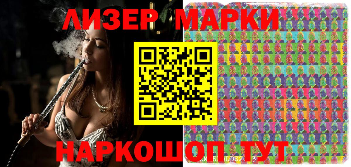 Элиста  Марки 25I-NBOMe 1500мкг  Вход с VPN 