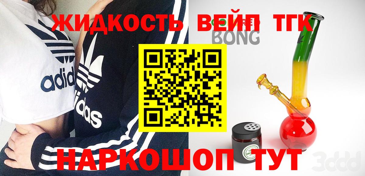 Элиста  Дистиллят ТГК концентрат  блэк спрут ссылка  Дистиллят ТГК THC oil  Вход с VPN 