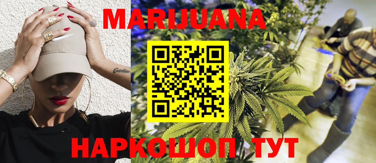 Бошки Шишки тримм  Вход с VPN  МАРИХУАНА планчик  Каннабис Bruce Banner  Элиста 